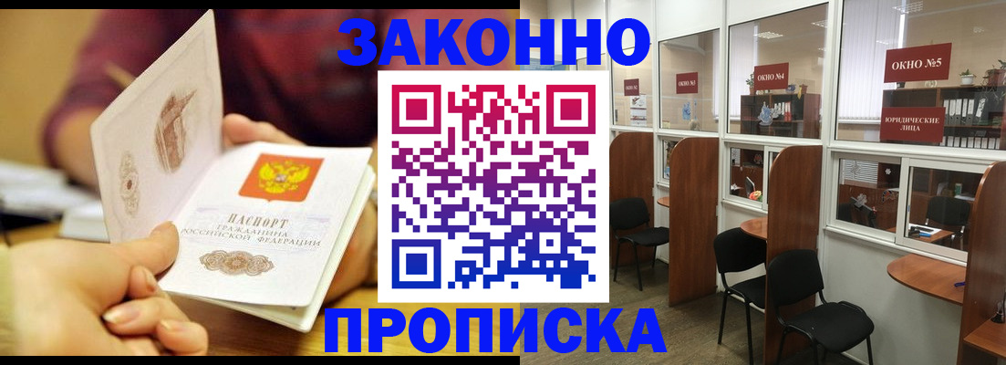 временная регистрация для школы в Сосенском