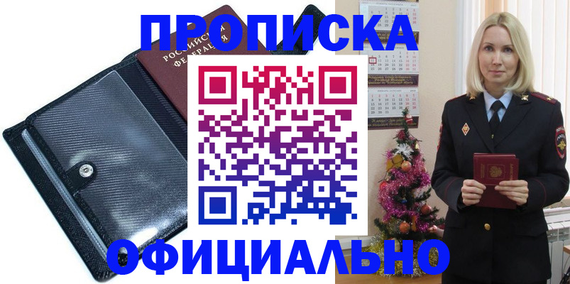 пропишу в квартире в Сосенском
