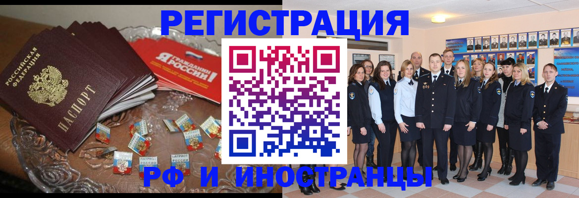прописка для кредита в Сосенском